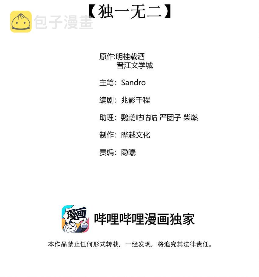 065 独一无二1