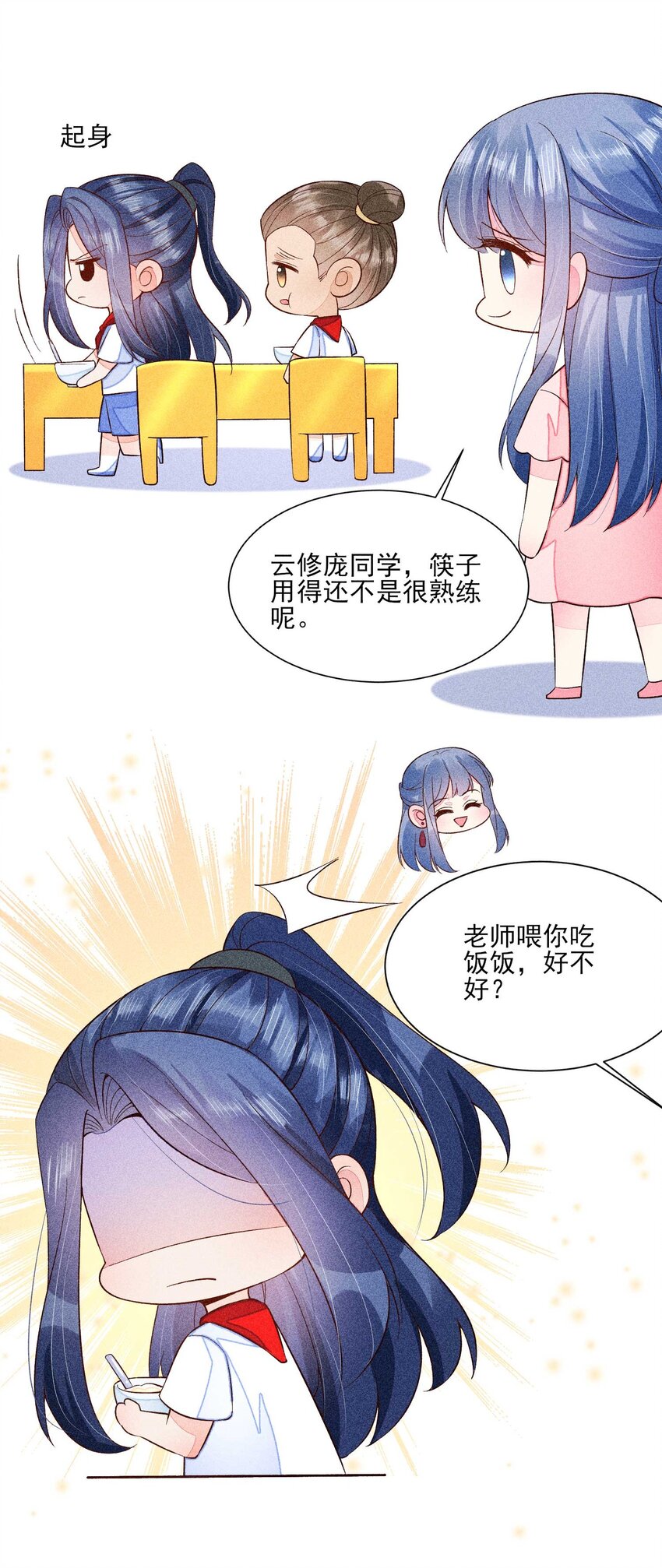 071 你不对劲？56