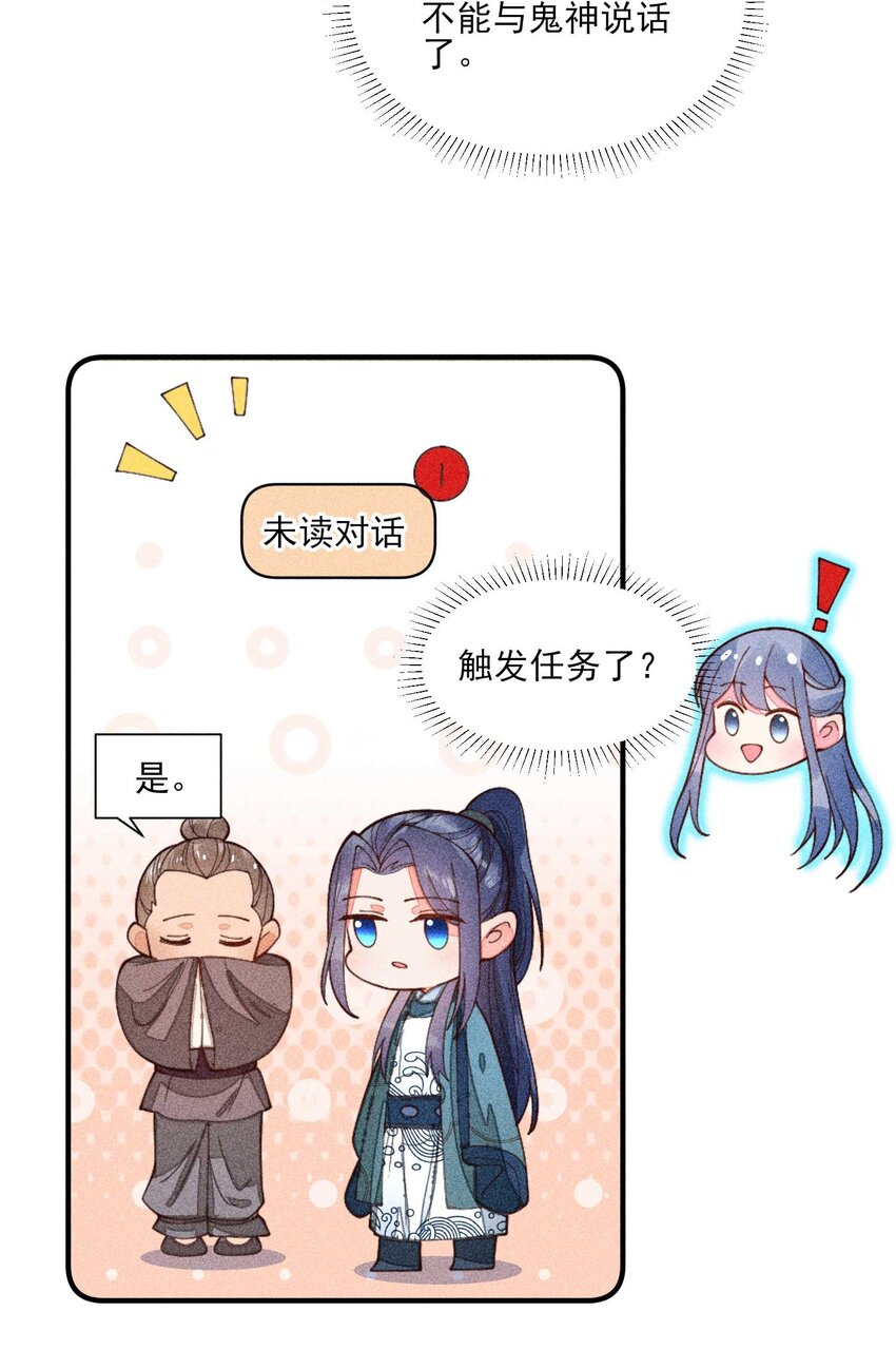 077 那孩子并没有死24