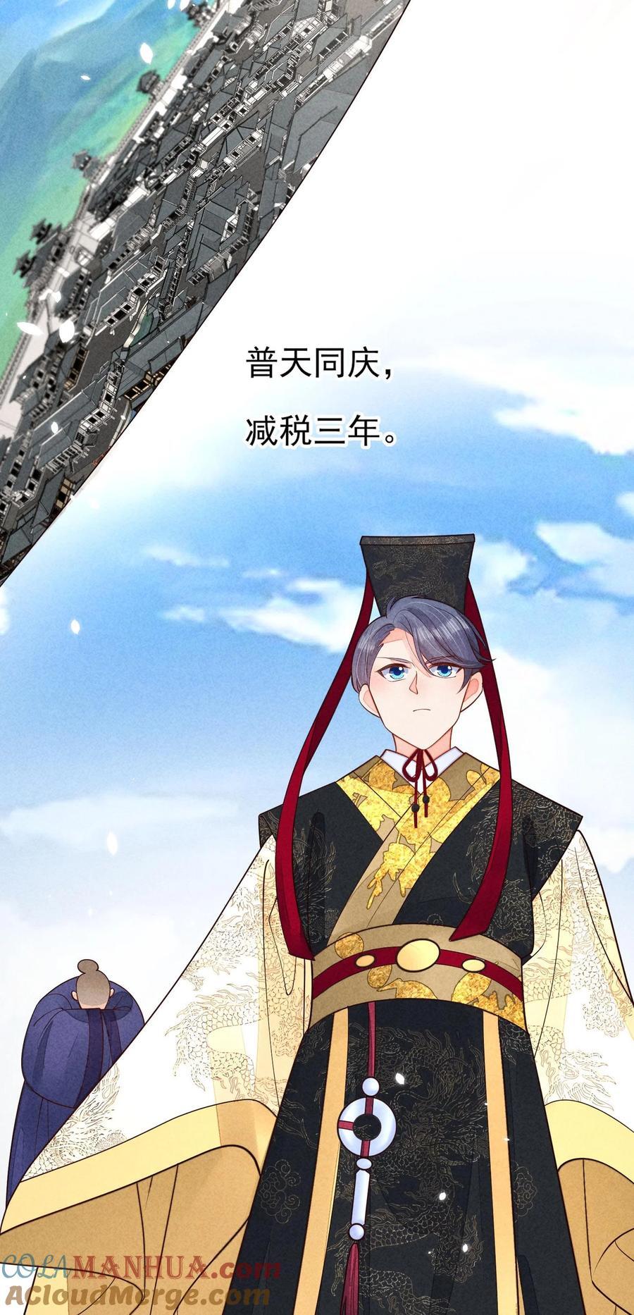 128 登基为帝30