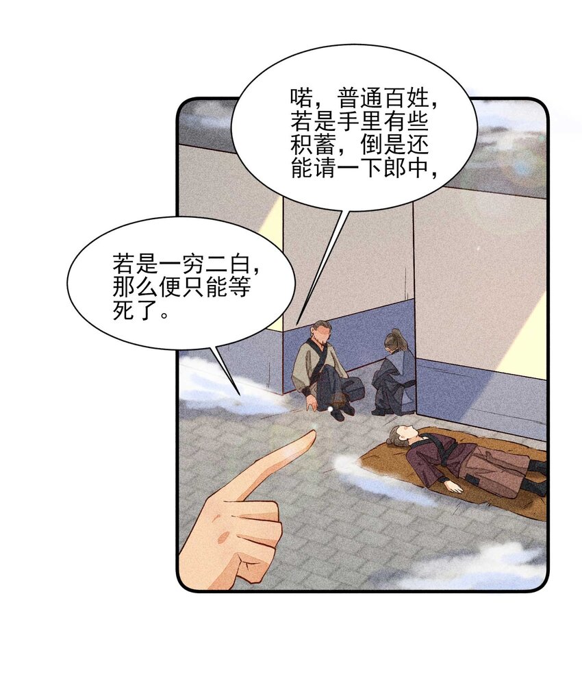 023 风寒爆发27