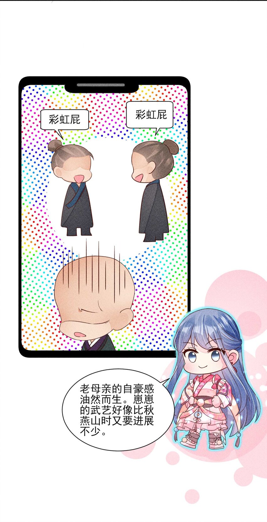 069 患得患失14