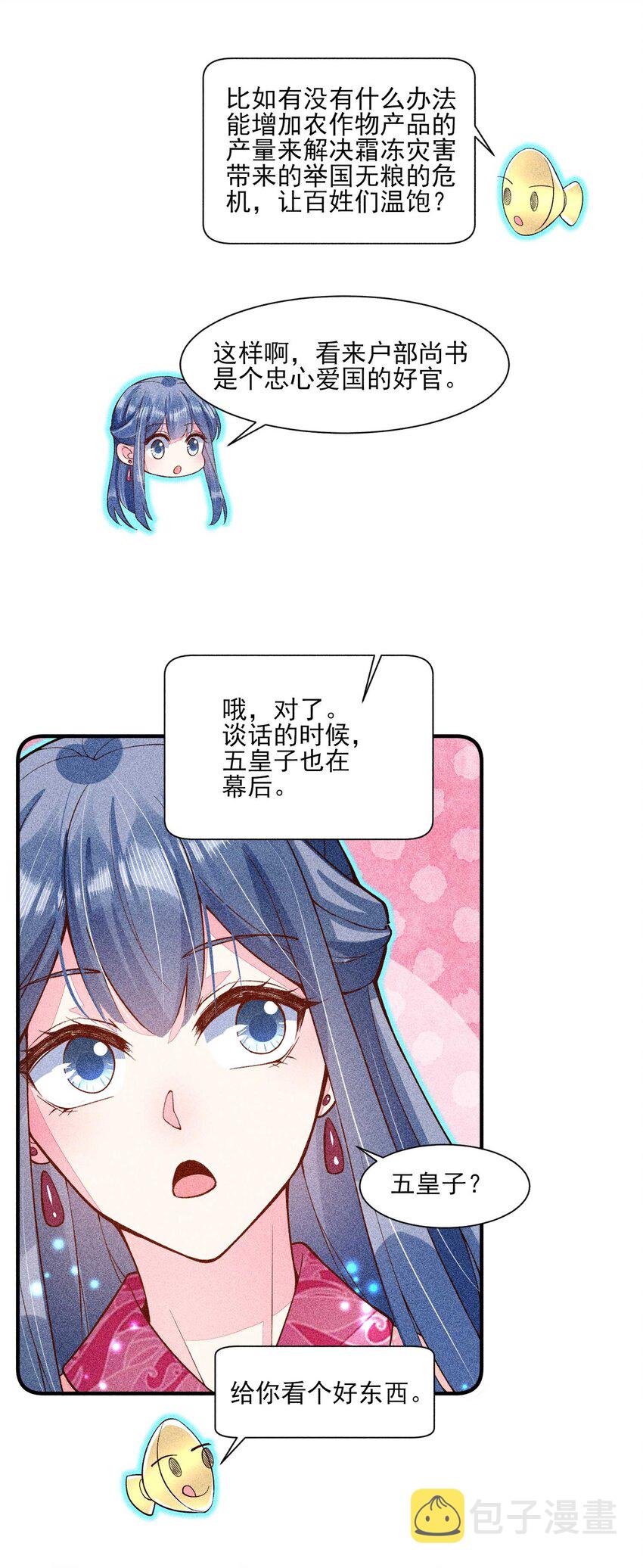 033 皇子19