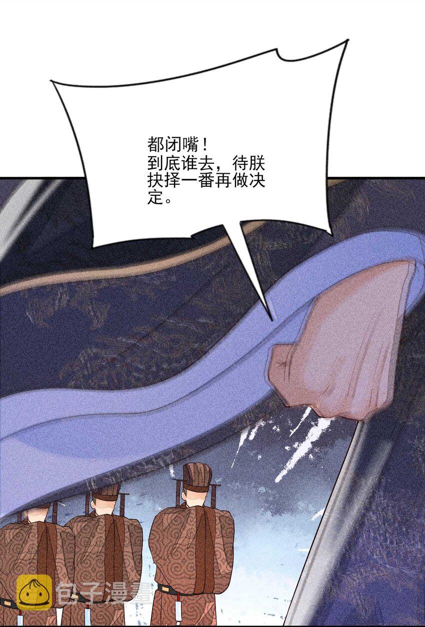 044 那人在摸我的脸？！42