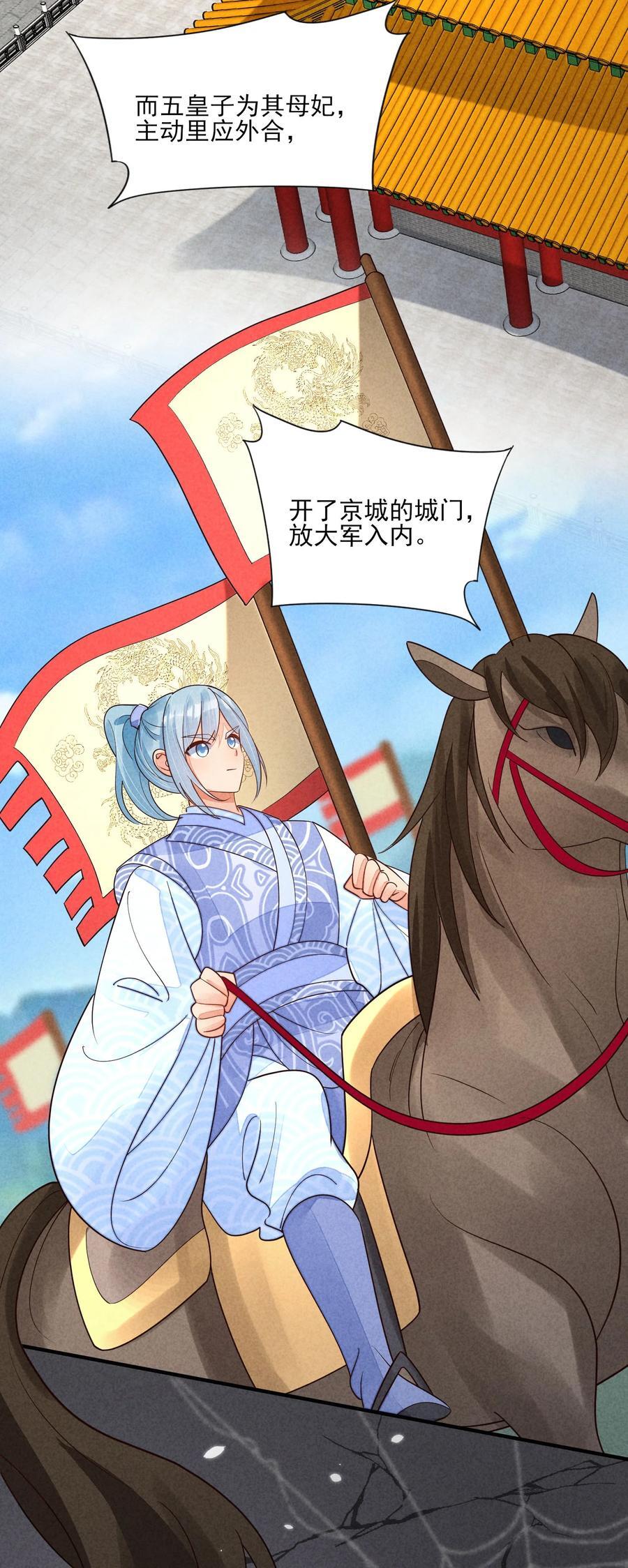 128 登基为帝25