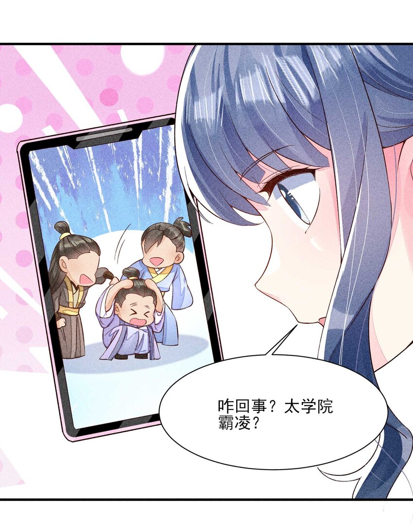 054 崽太认真了12
