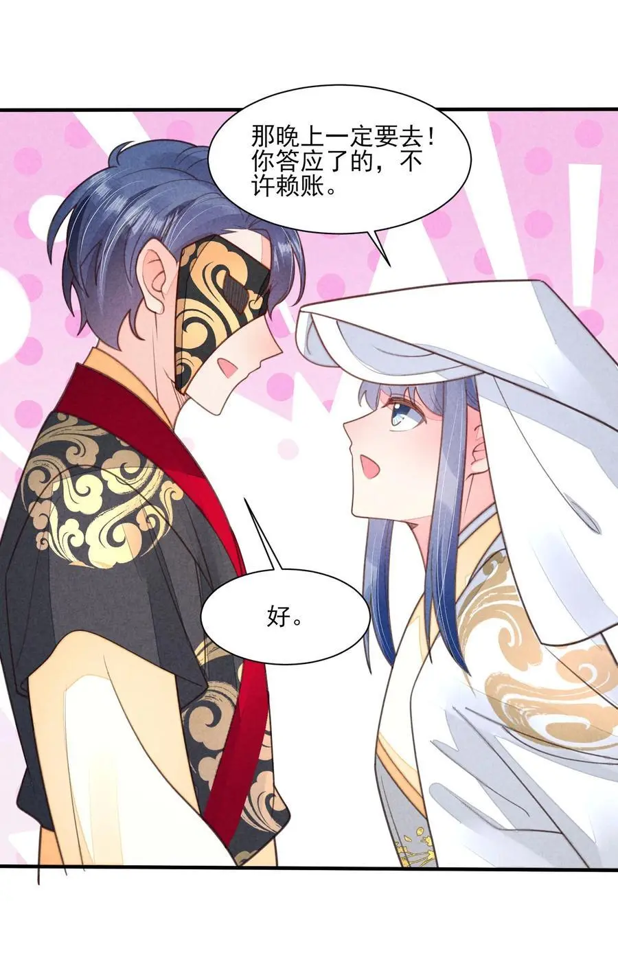 番外5 小梨花25