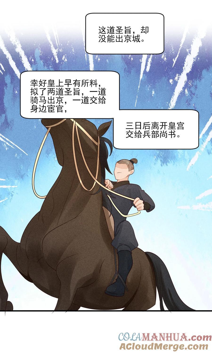128 登基为帝14
