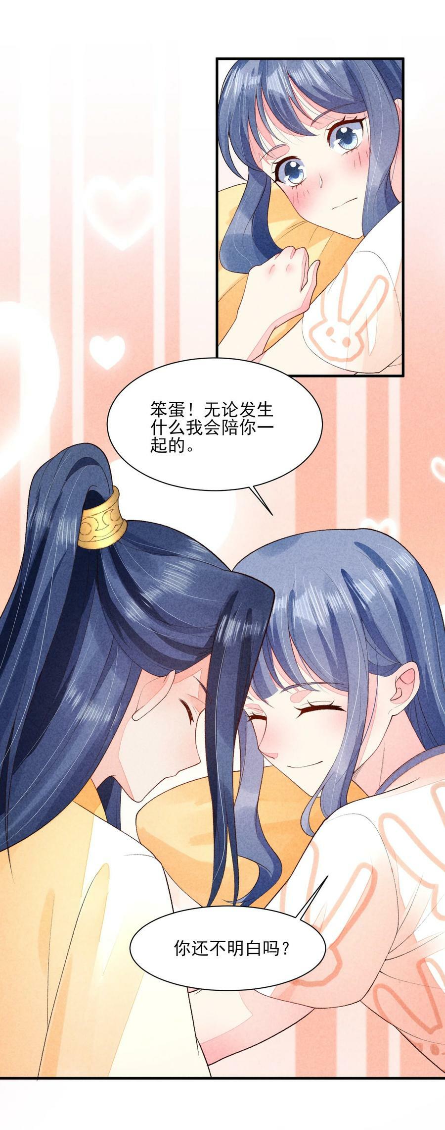 114 裹着被子聊天17