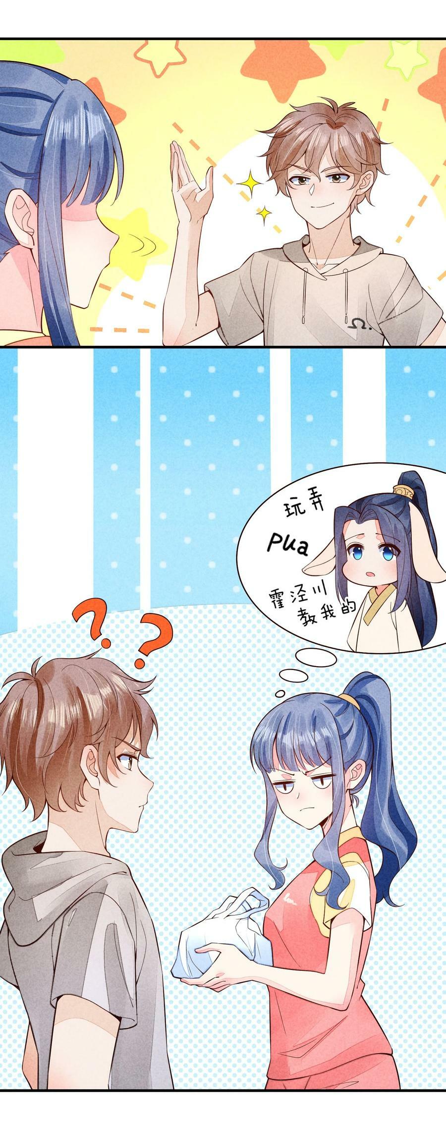 114 裹着被子聊天33