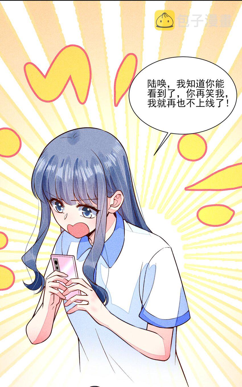095 早恋？38