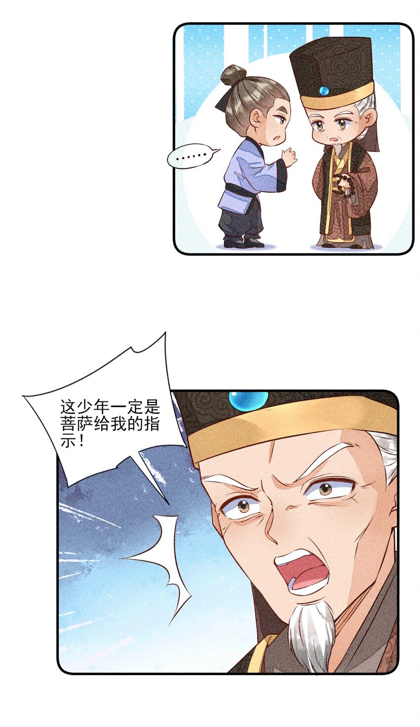 027 治愈29