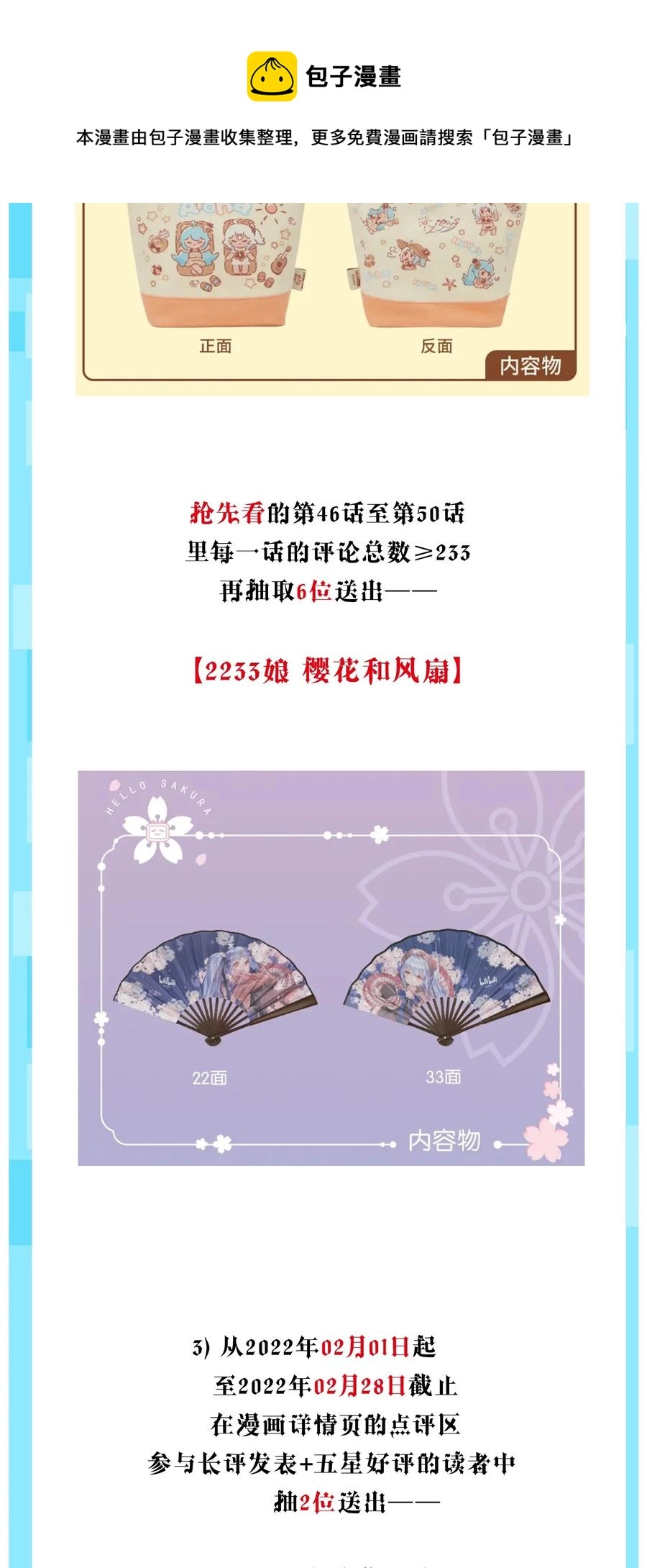 048 邀约52