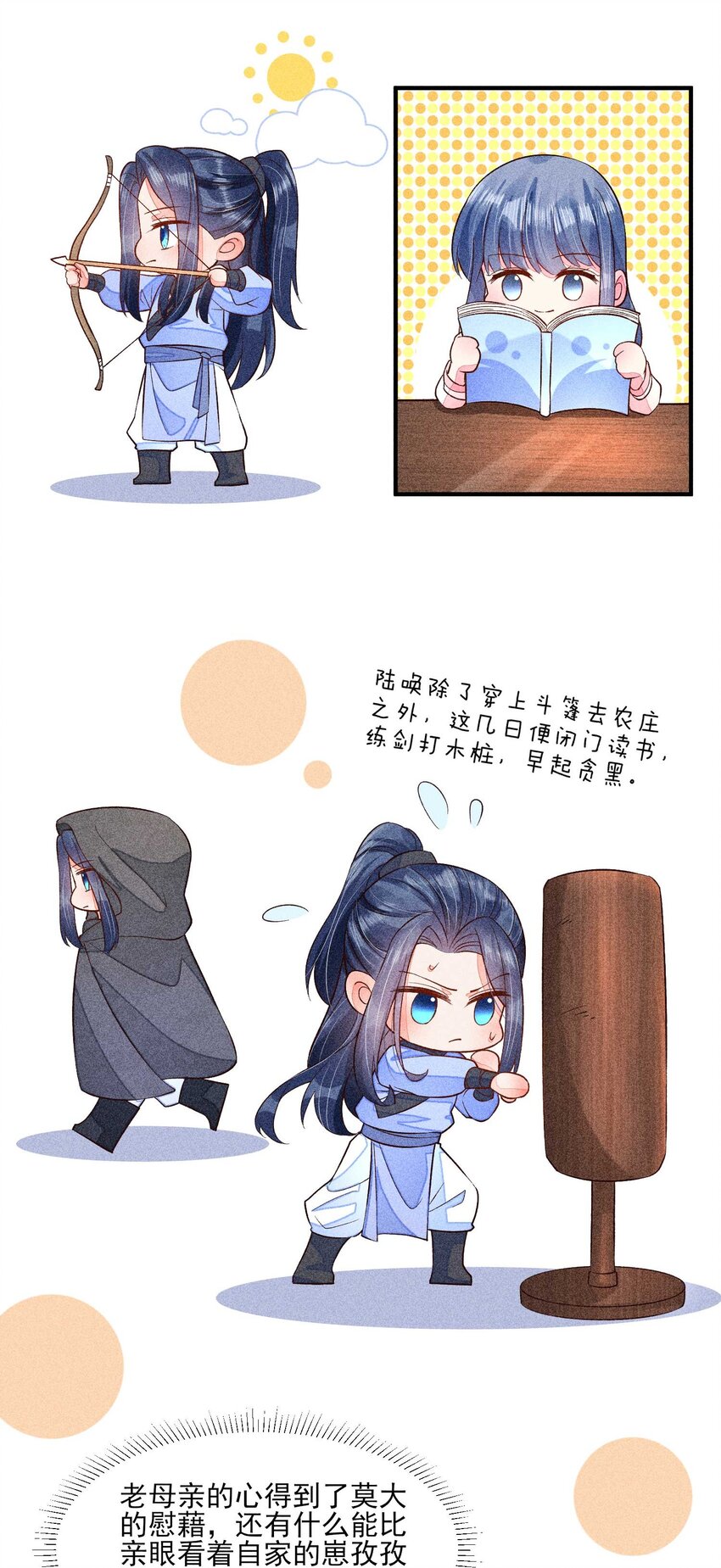 053 锻炼体力刻不容缓26