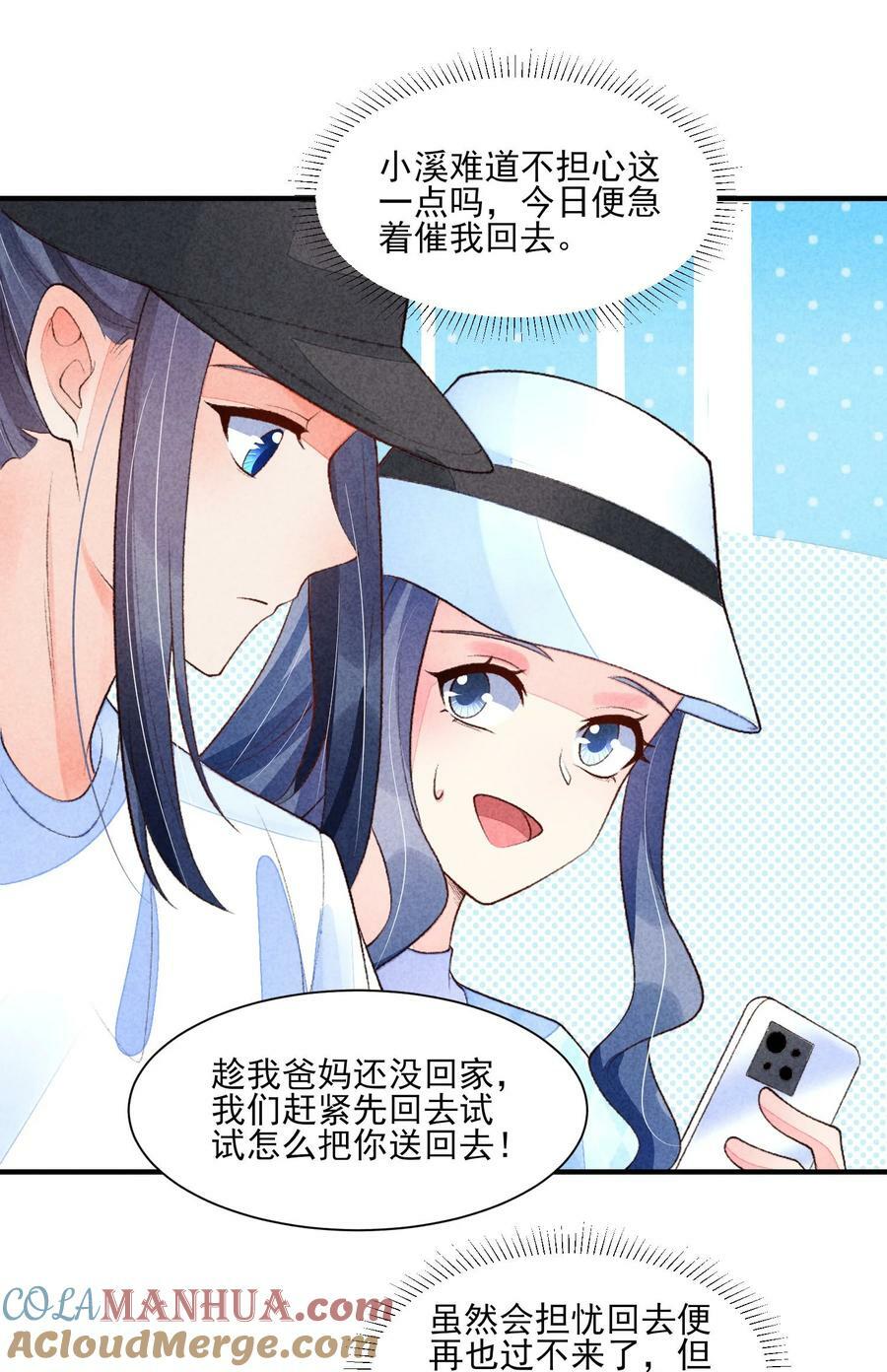 109 心跳6