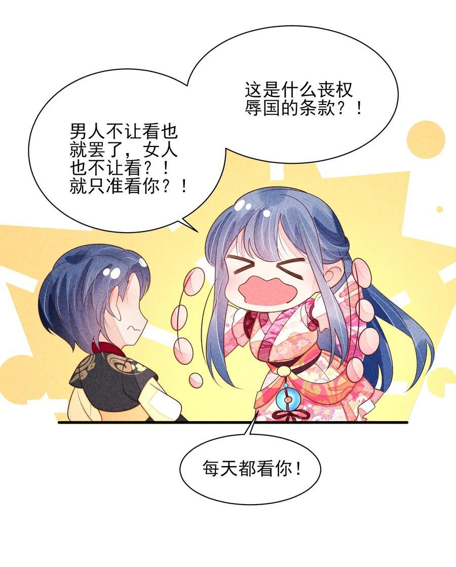 番外4 一言既出驷马难追11