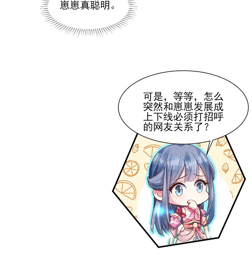 044 那人在摸我的脸？！25