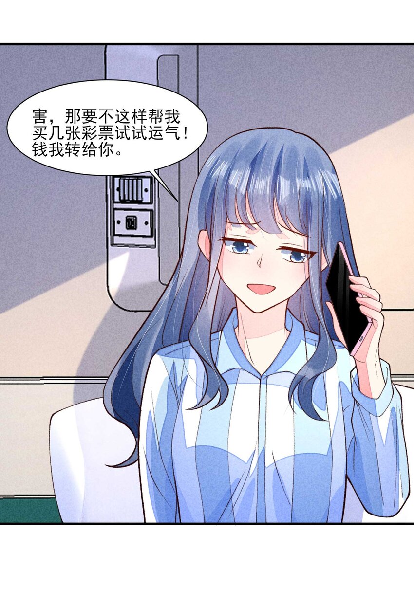 086 倒霉蛋宿溪24