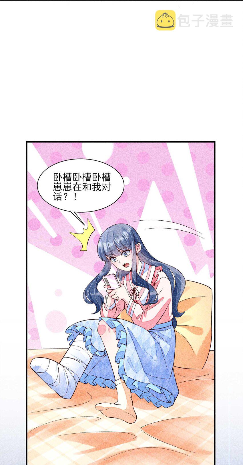 043 神明亦或是鬼怪6