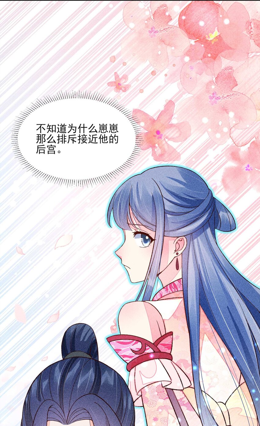 074 我是不是惹人厌了？19