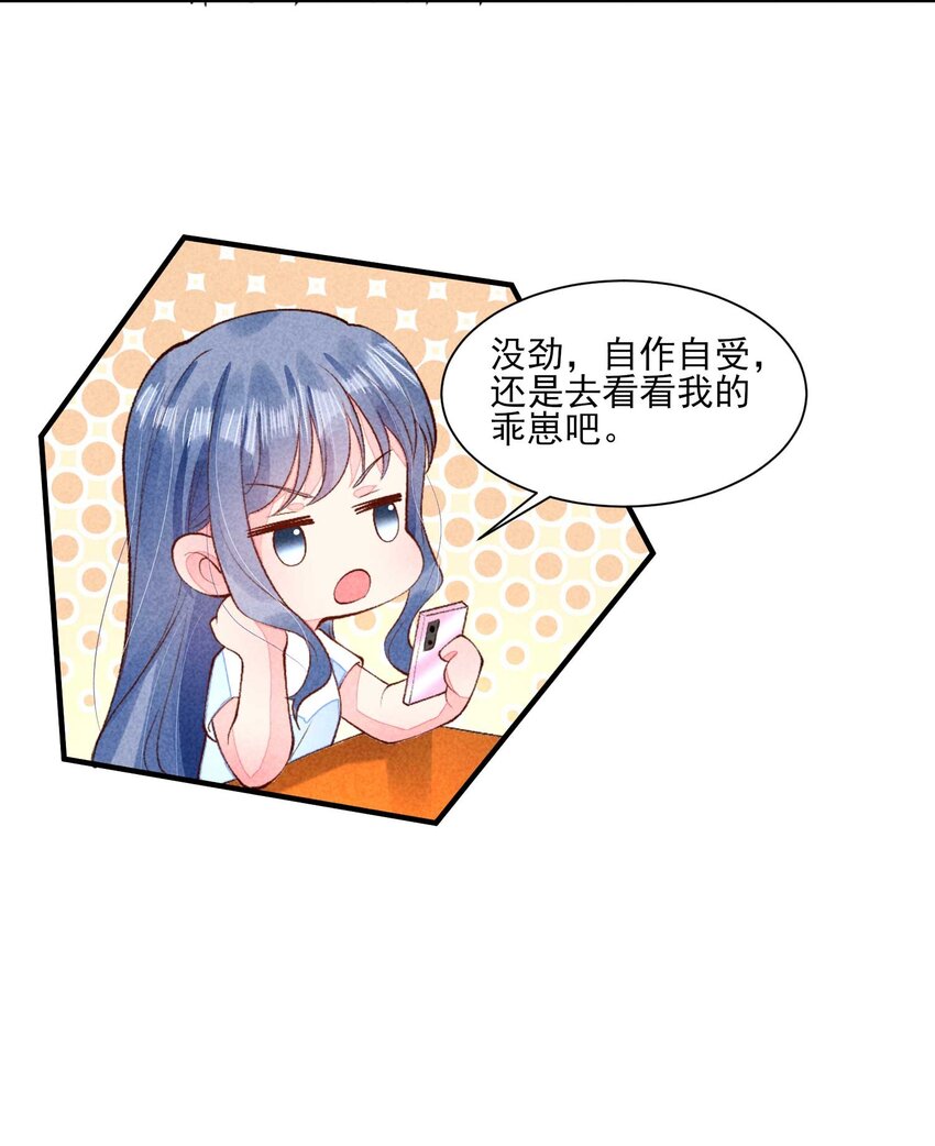 093 崽崽开窍了？14