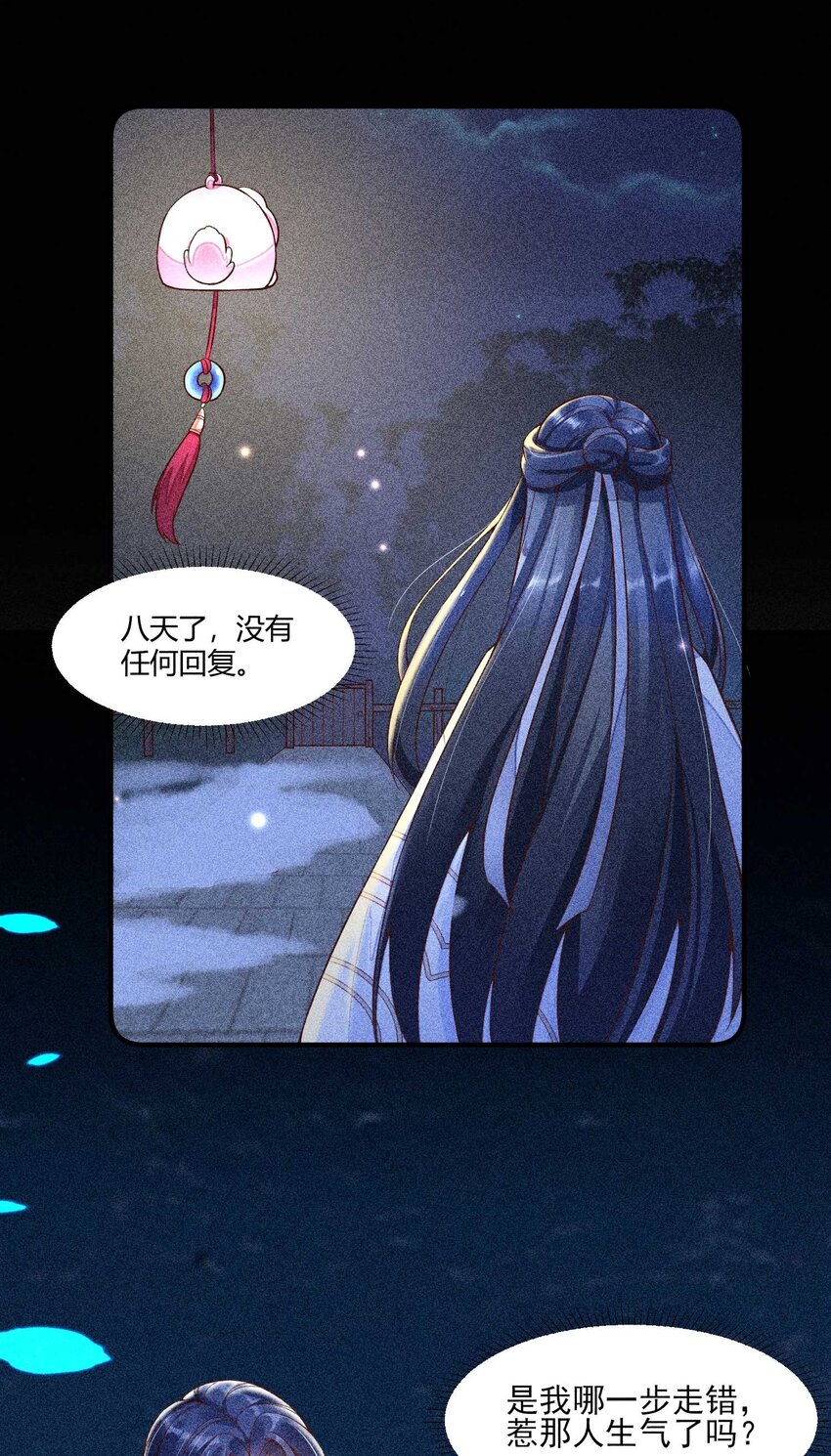 041 辗转反侧的陆唤30