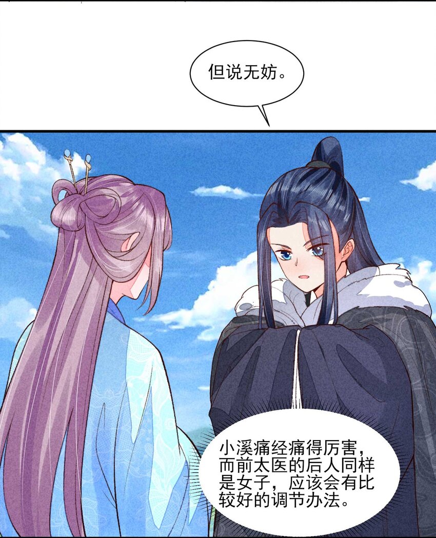 093 崽崽开窍了？29