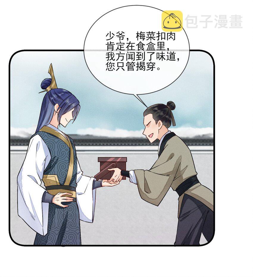 007 被诬陷是小偷15