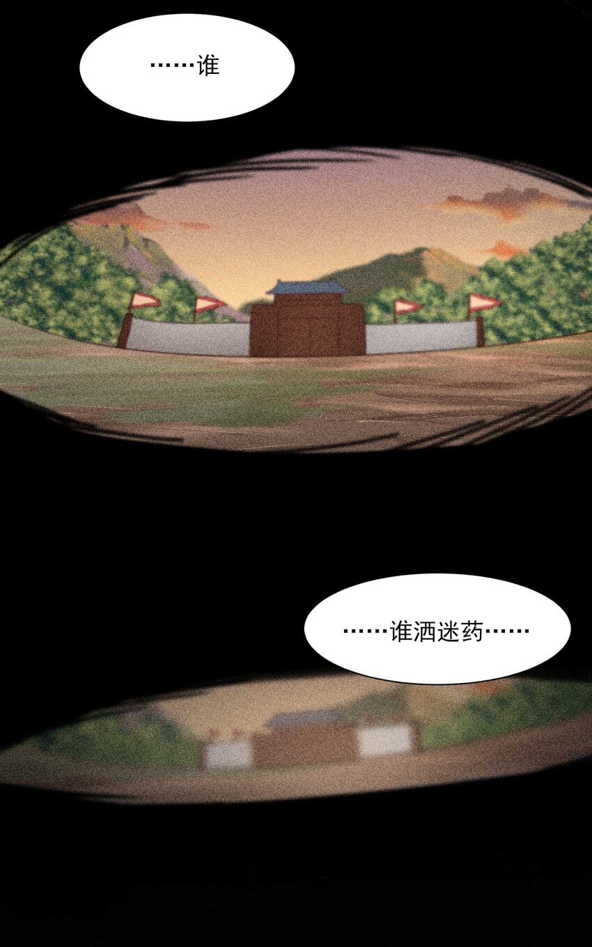 038 二皇子遇刺33