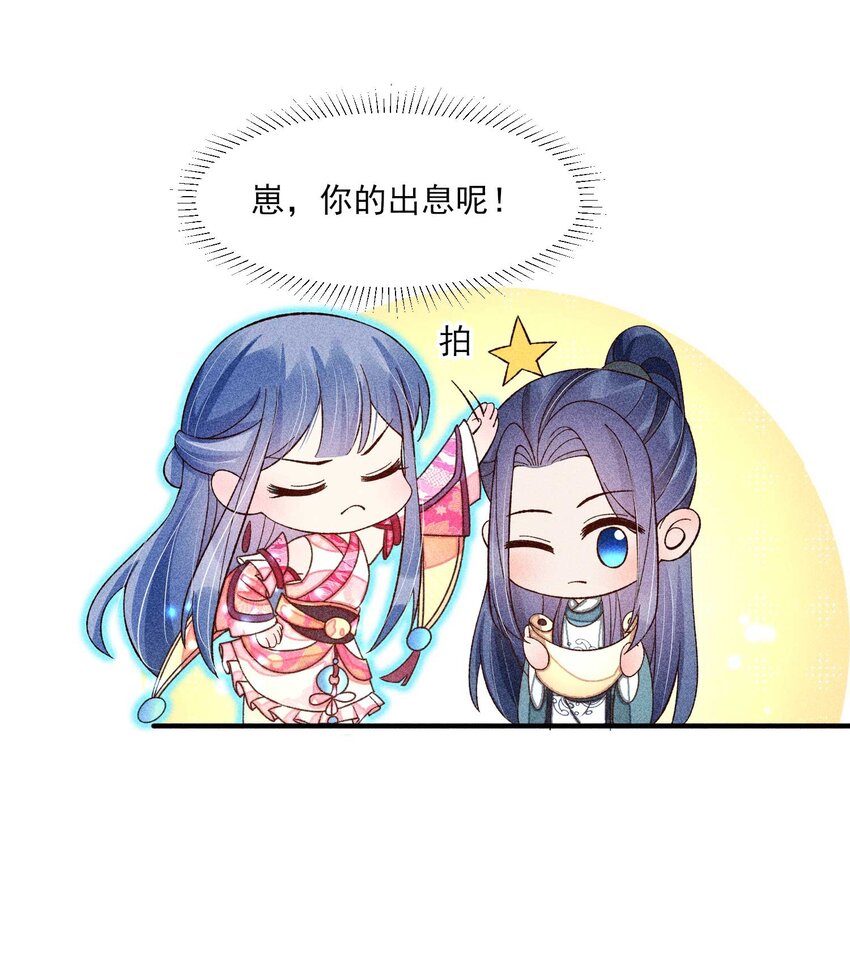 074 我是不是惹人厌了？21