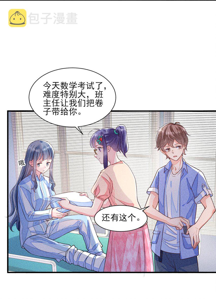 013 霉运少女变锦鲤27