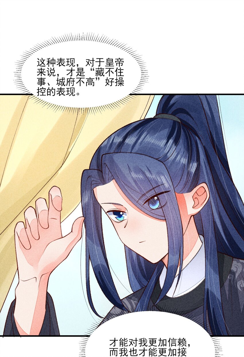 095 早恋？14