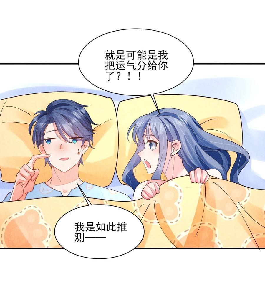 番外1 只会是你21