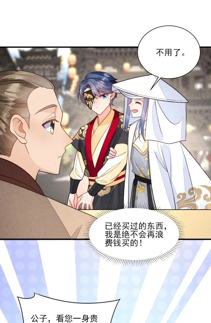 番外5 小梨花31
