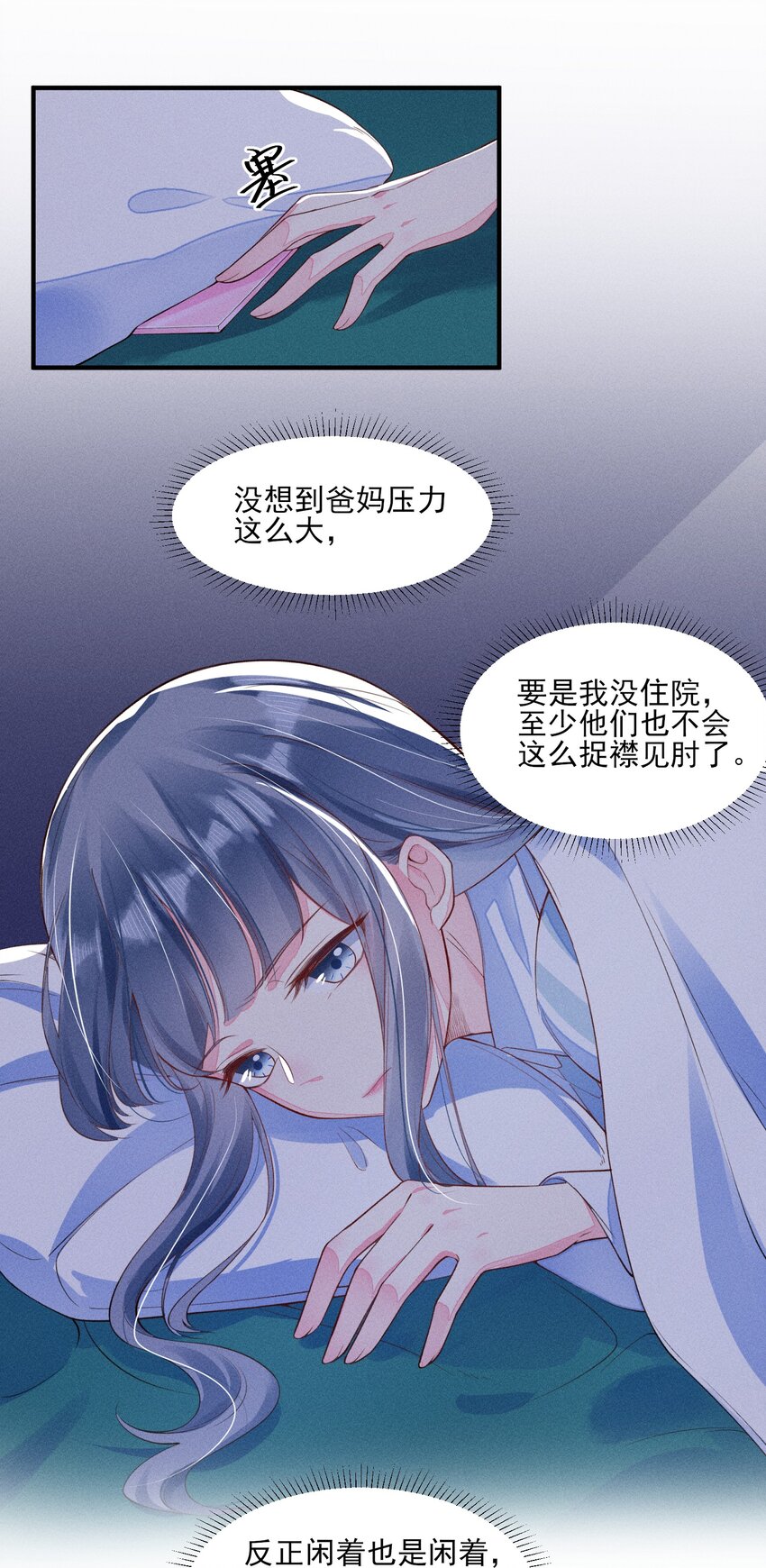 008 宿溪的财务危机26