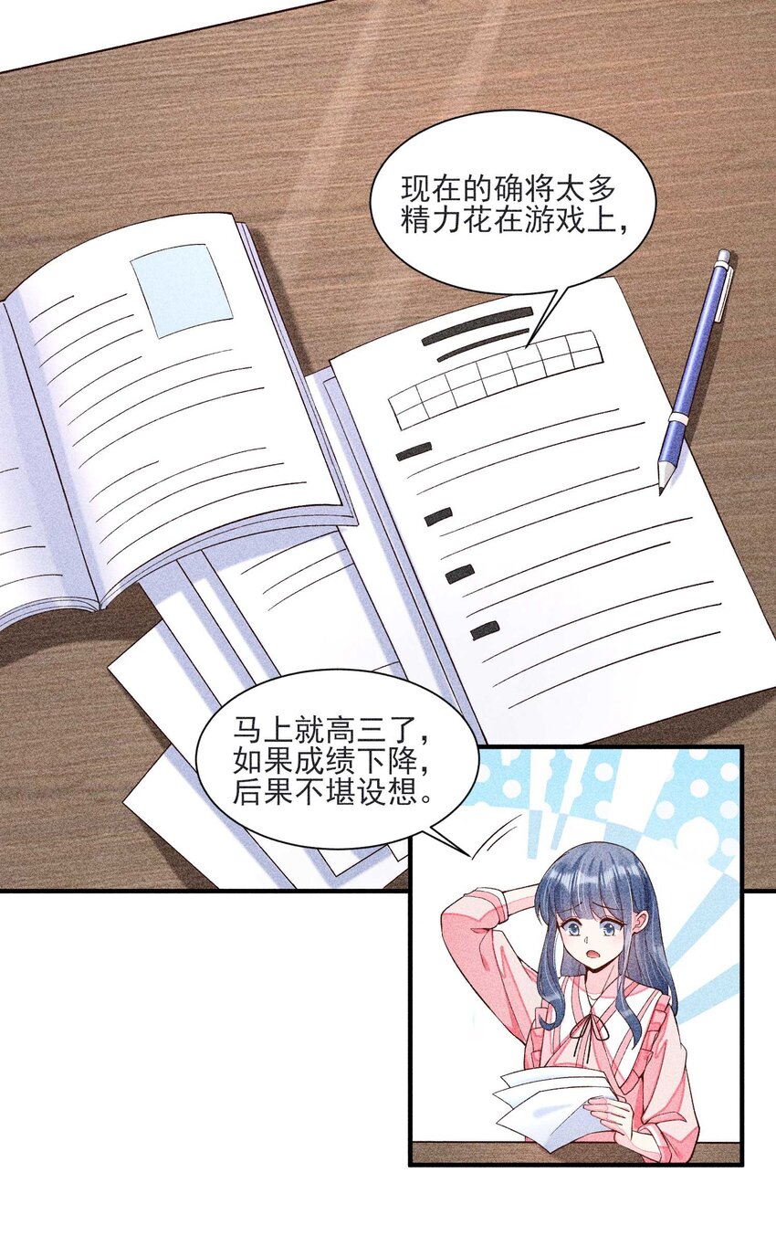 041 辗转反侧的陆唤1