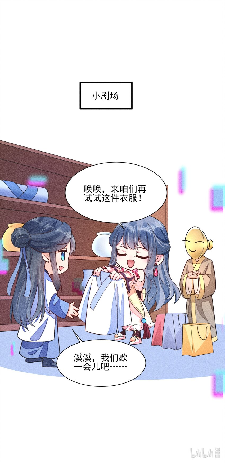 013 霉运少女变锦鲤52