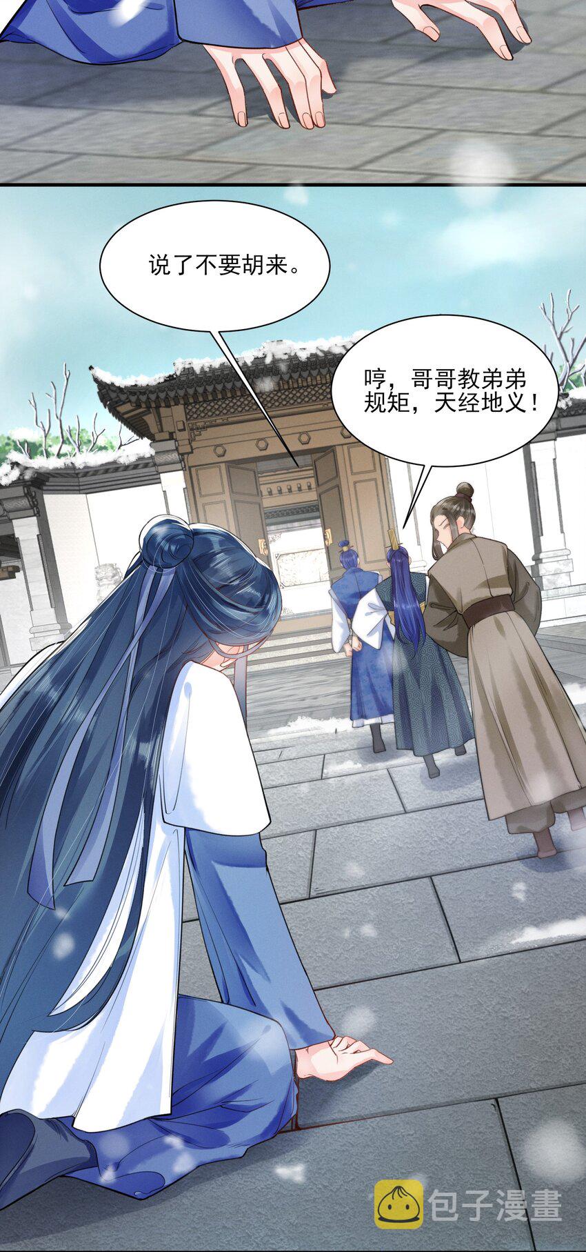 004 憨批！给我停下！30