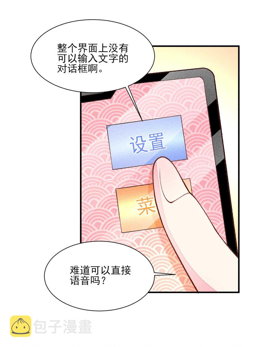082 阿妈爱崽崽一辈子！18