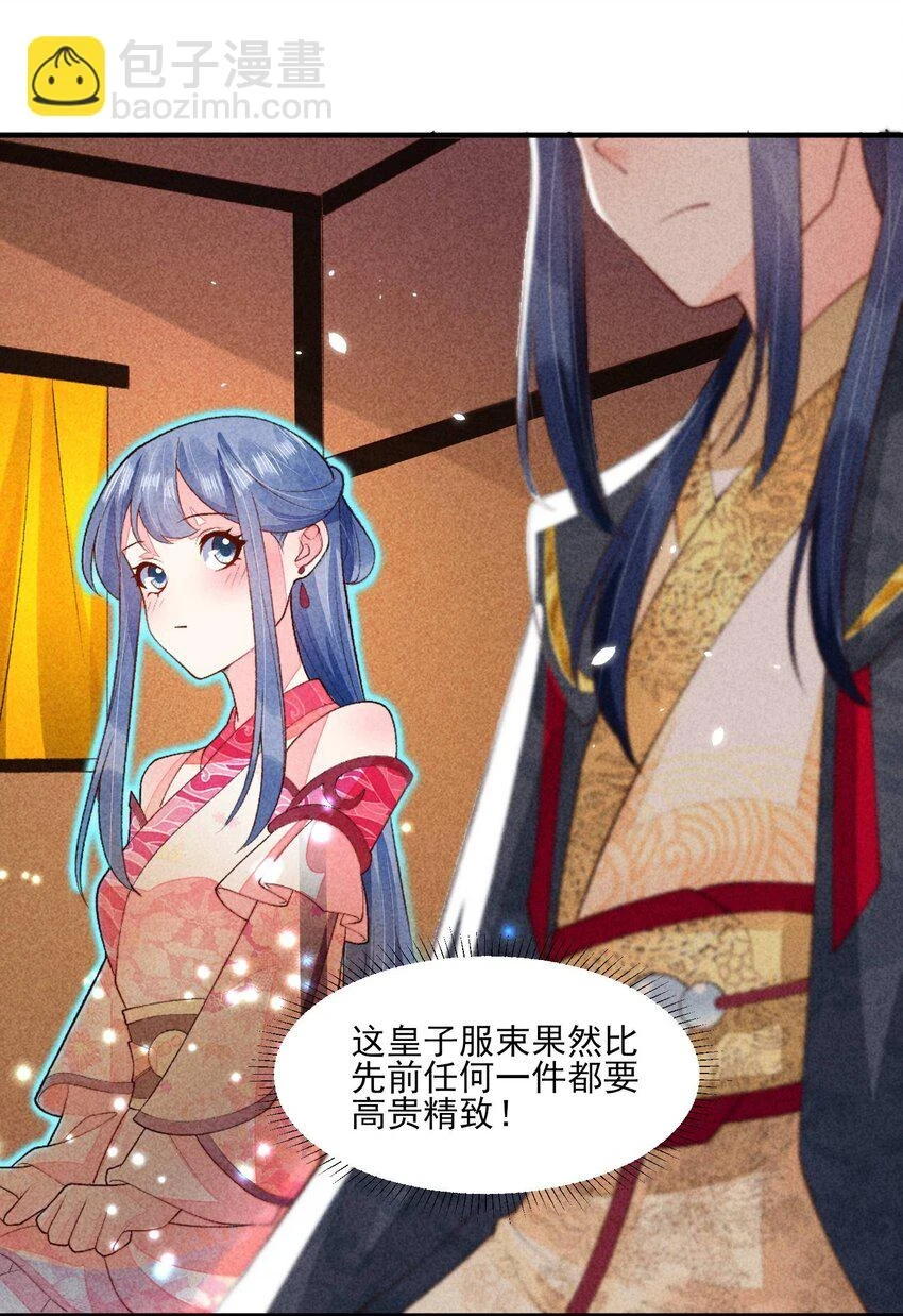102 喜欢上纸片人？7