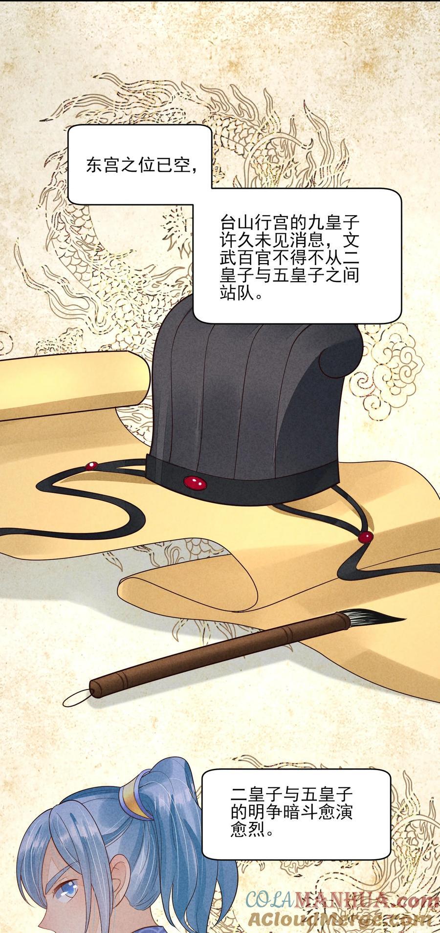 128 登基为帝10