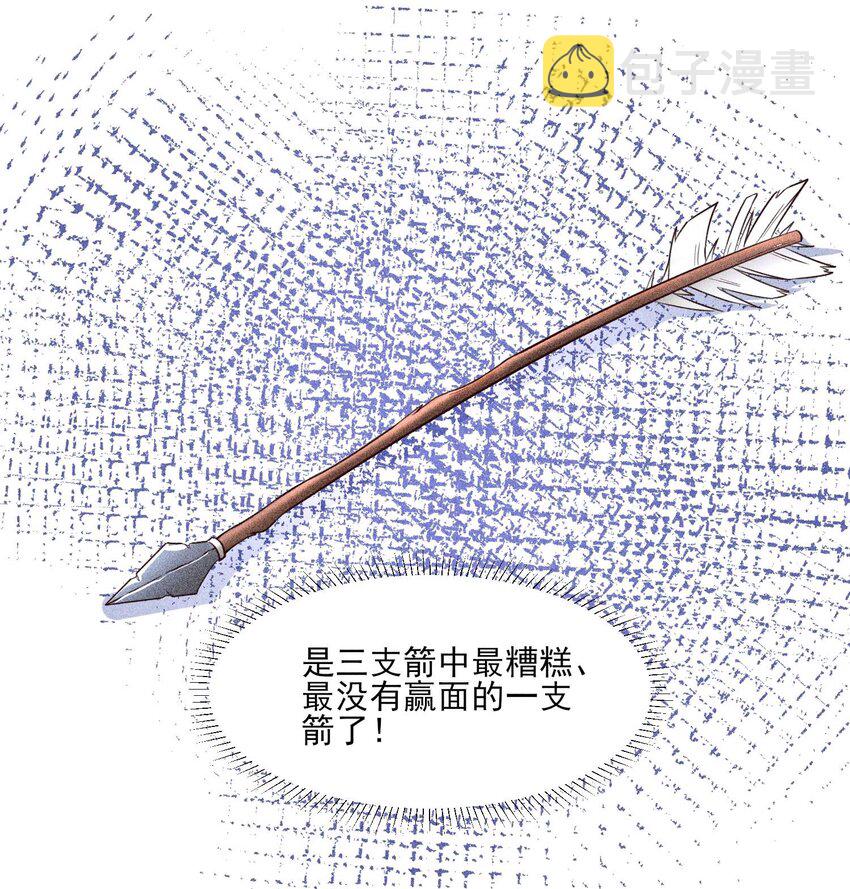 068 射箭31