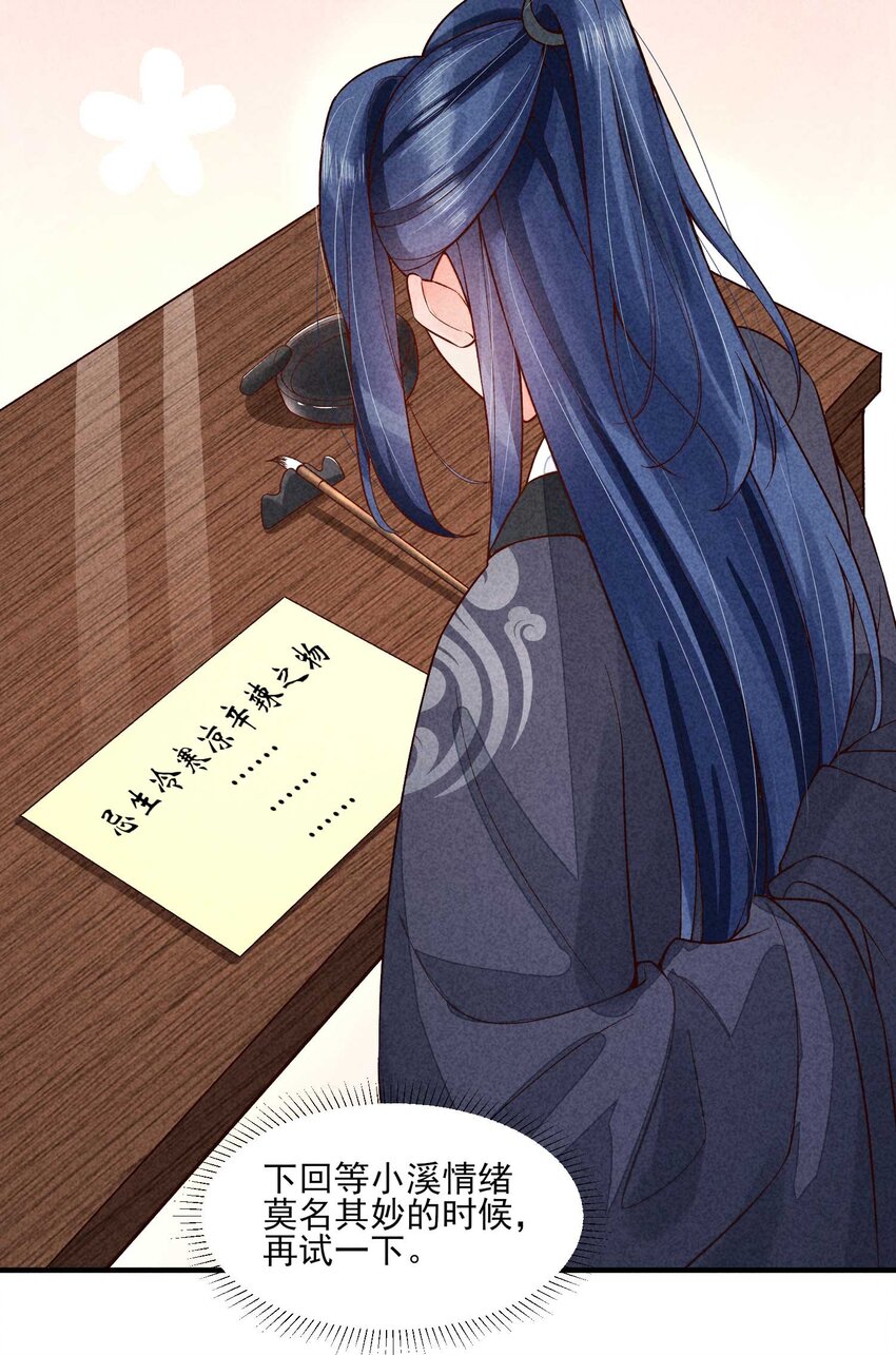 093 崽崽开窍了？36
