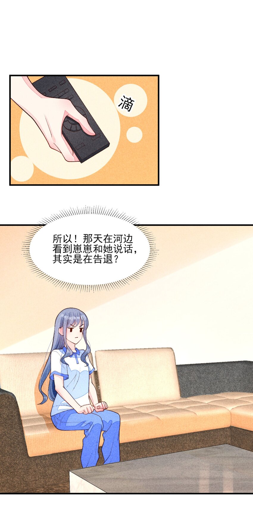 095 早恋？24