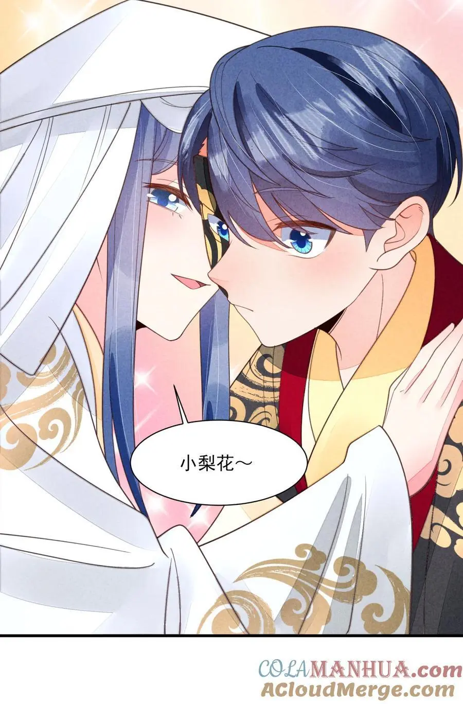 番外5 小梨花10