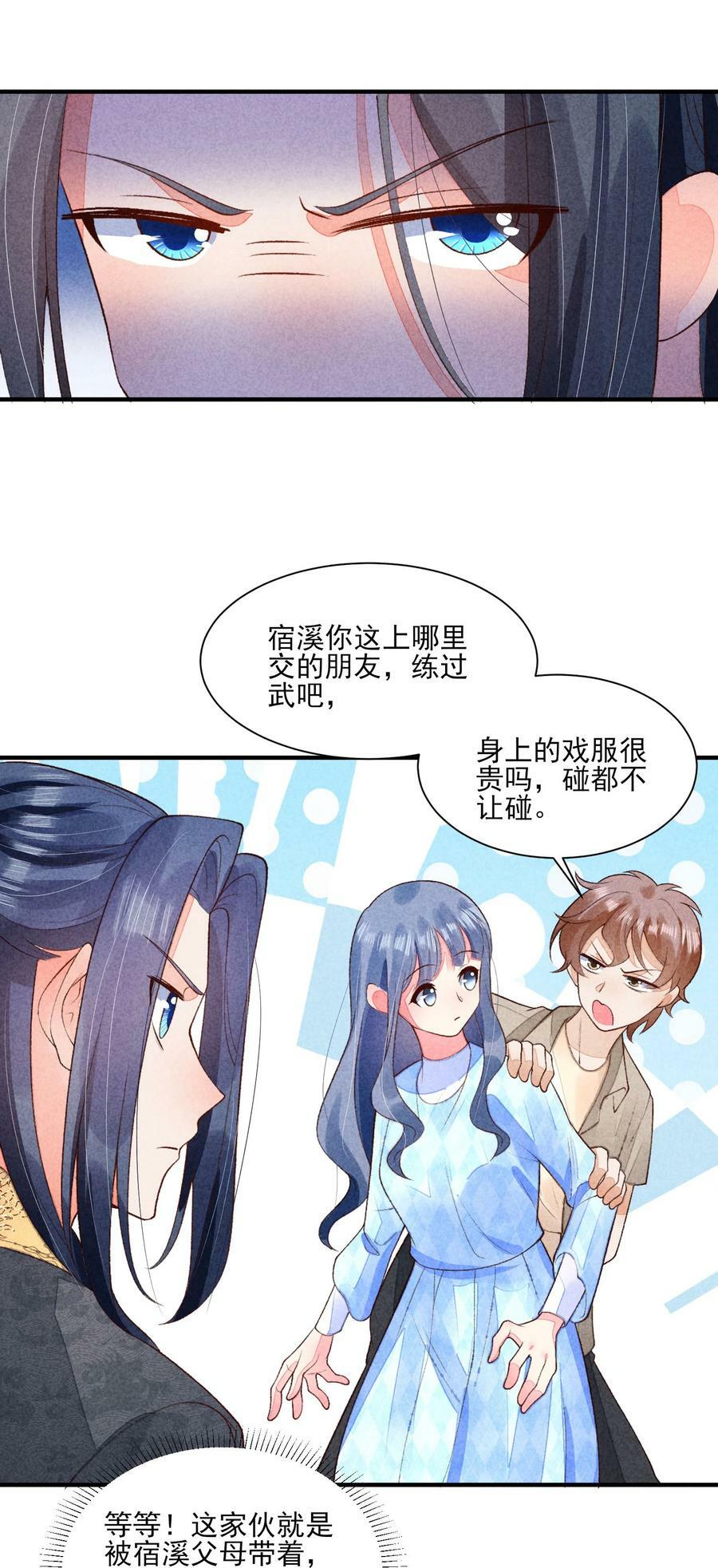 106 活生生的崽17