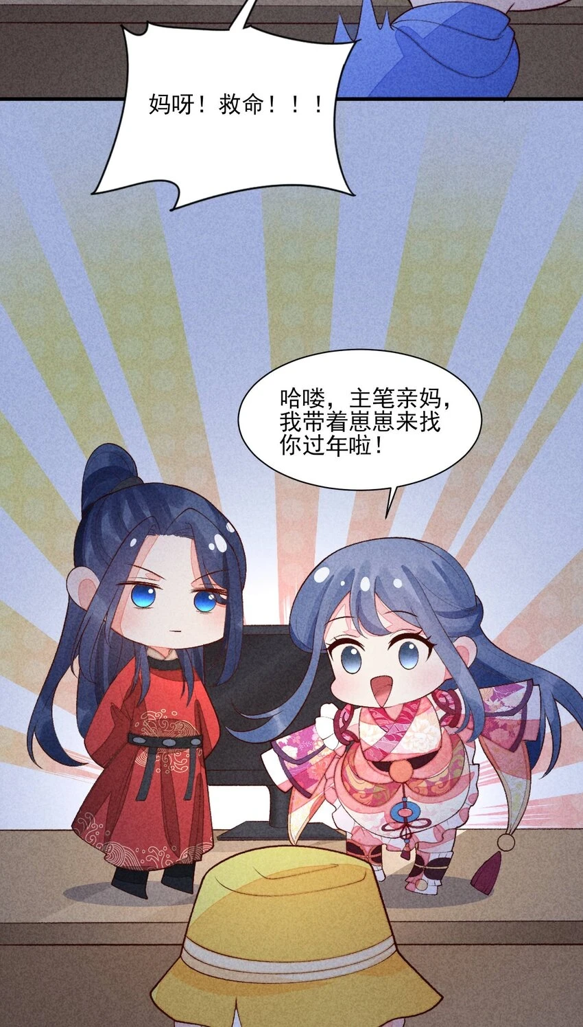 102 喜欢上纸片人？48