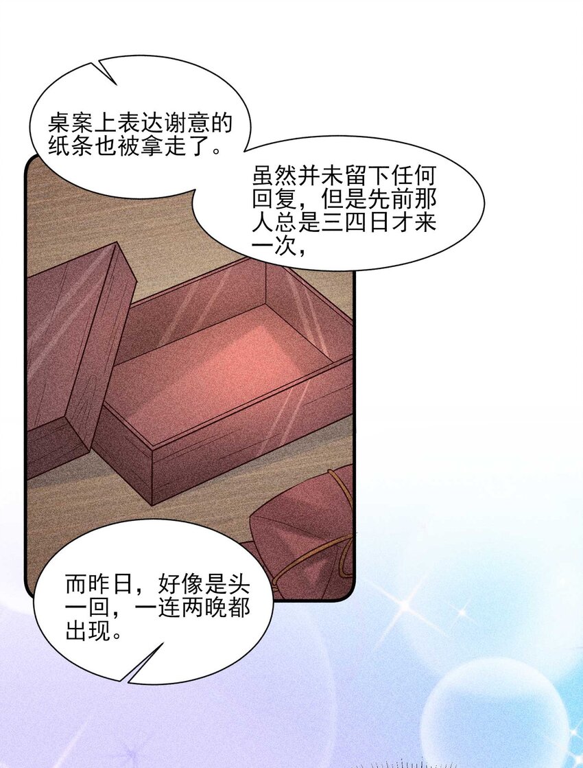 028 崽崽的木兔子6