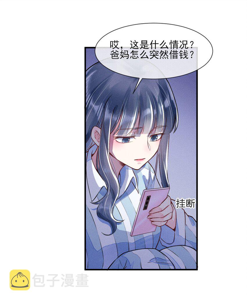 008 宿溪的财务危机15