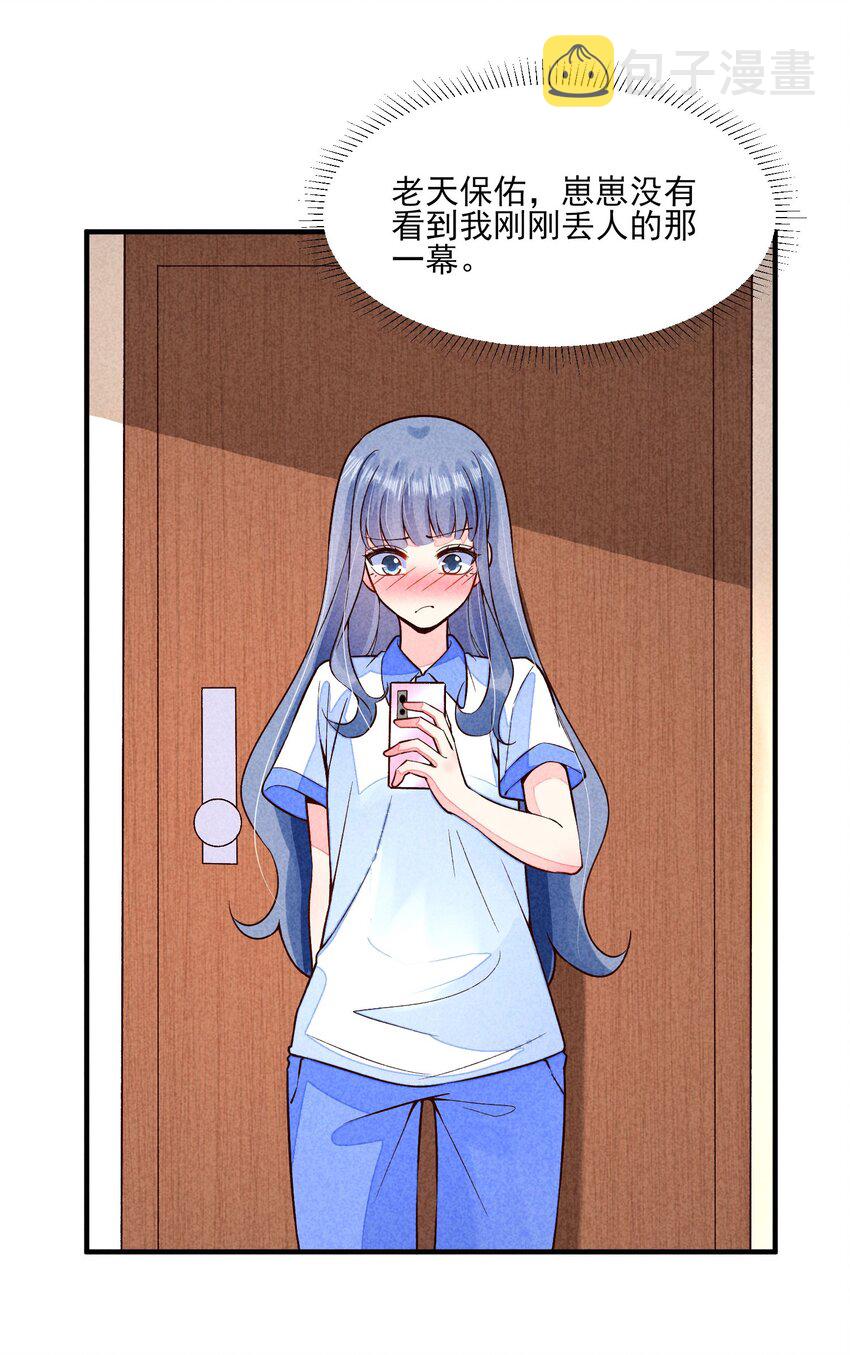 095 早恋？36